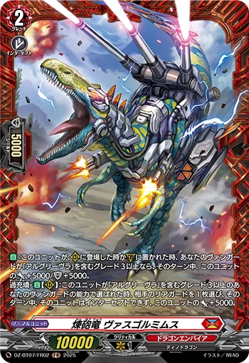 DZ-BT07/FR02