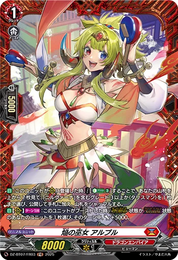 DZ-BT07/FR03