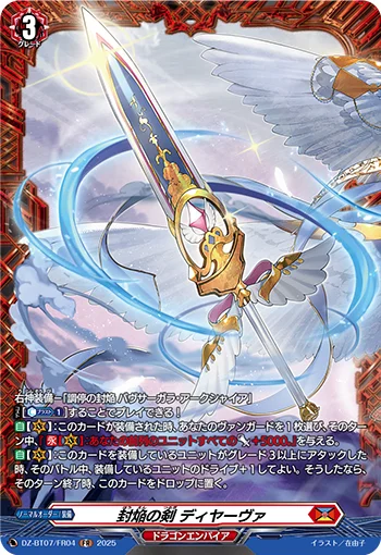 DZ-BT07/FR04