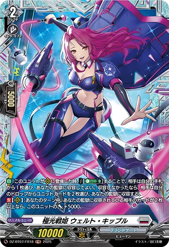 DZ-BT07/FR18