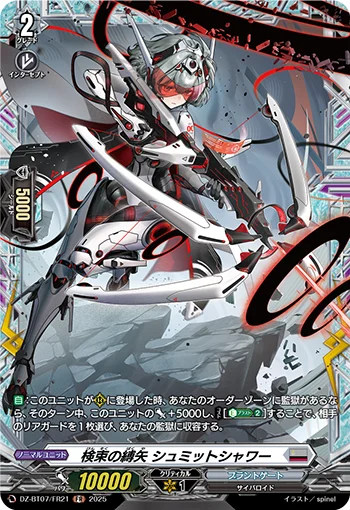 DZ-BT07/FR21