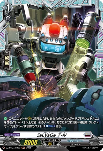 DZ-BT07/FR22