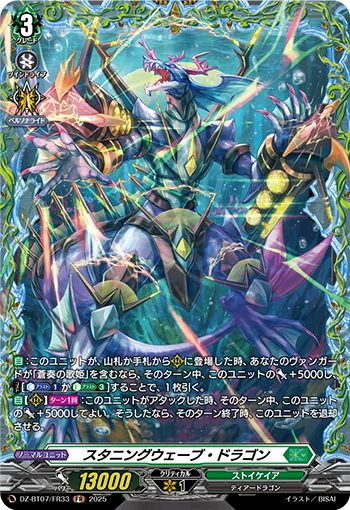 DZ-BT07/FR33