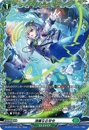 DZ-BT07/FR40