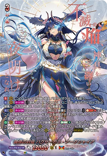 DZ-BT07/SEC01