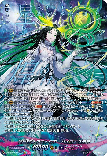 DZ-BT07/SEC02