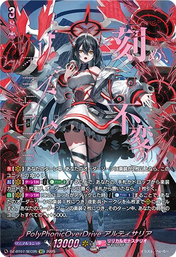 DZ-BT07/SEC05
