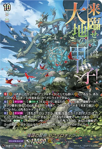 DZ-BT07/SEC06