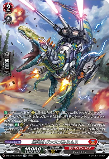 DZ-BT07/SR05