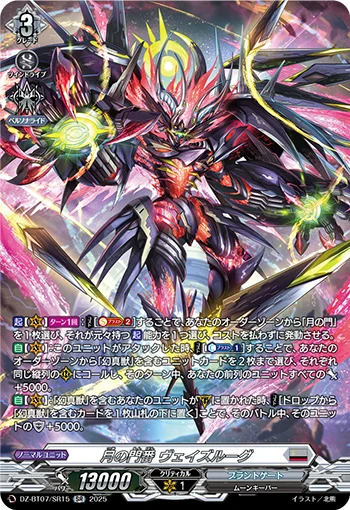 DZ-BT07/SR15