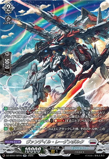 DZ-BT07/SR16