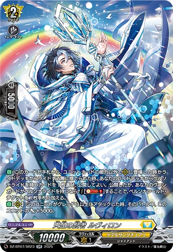 DZ-BT07/SR23