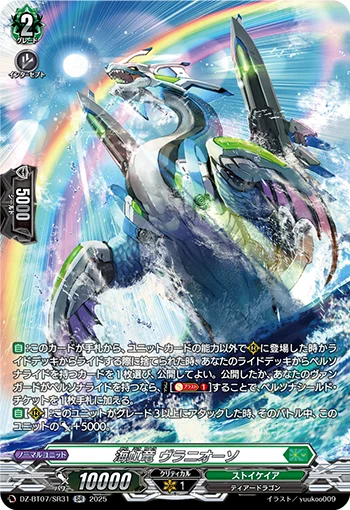 DZ-BT07/SR31