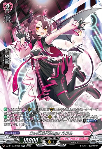 DZ-BT07/SR38