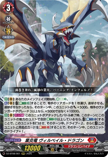 DZ-BT08/001