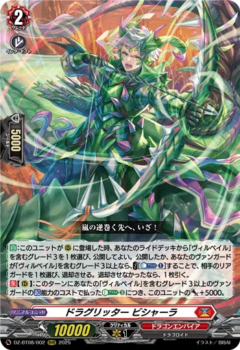 DZ-BT08/002
