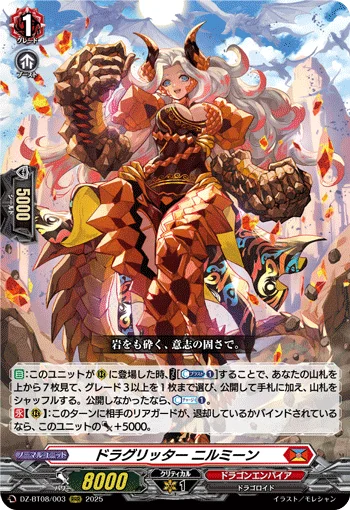 DZ-BT08/003