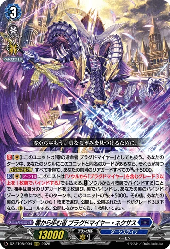 DZ-BT08/004