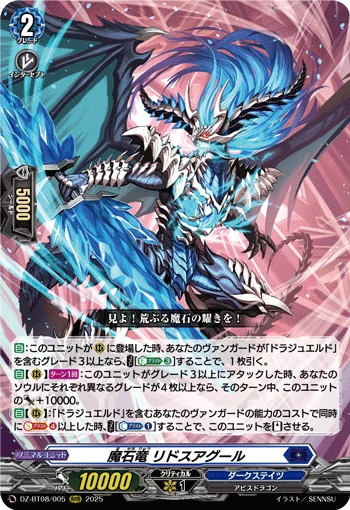 DZ-BT08/005