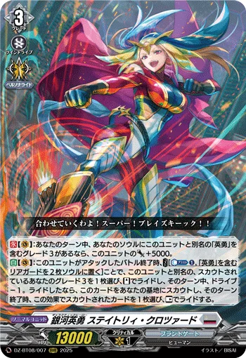 DZ-BT08/007