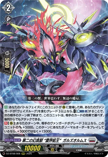 DZ-BT08/008