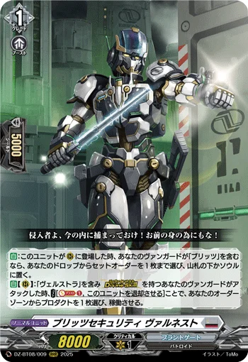 DZ-BT08/009