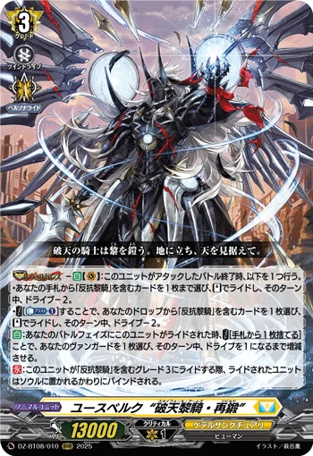 DZ-BT08/010