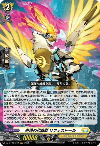 DZ-BT08/012