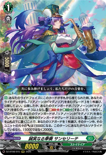 DZ-BT08/015