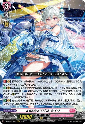 DZ-BT08/016