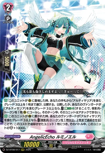 DZ-BT08/017