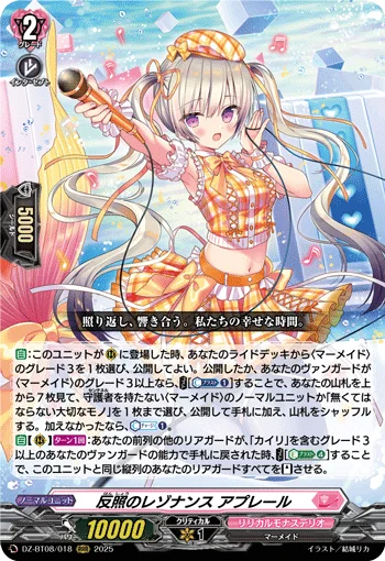 DZ-BT08/018