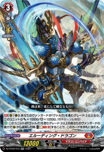 DZ-BT08/019