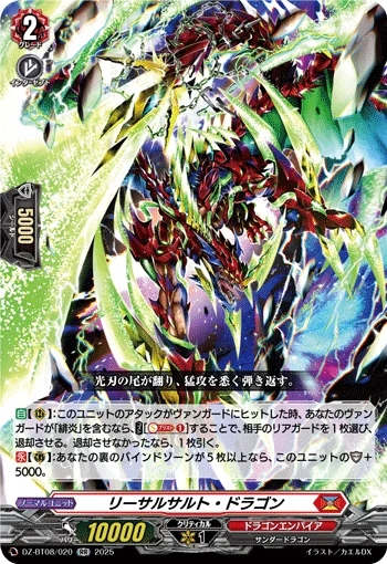 DZ-BT08/020