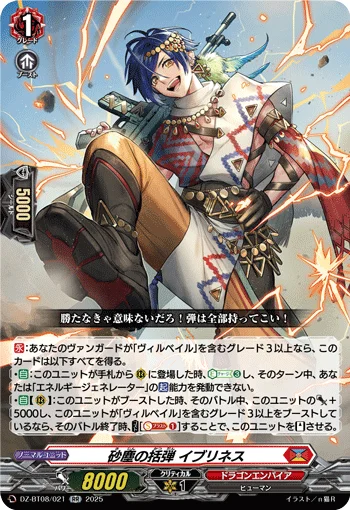 DZ-BT08/021