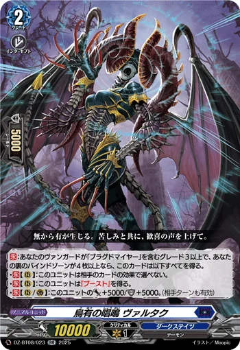 DZ-BT08/023