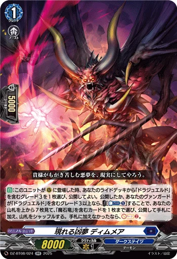 DZ-BT08/024