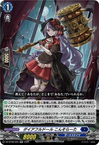 DZ-BT08/025