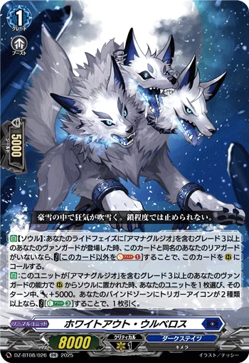 DZ-BT08/026