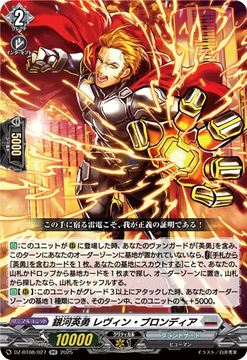 DZ-BT08/027