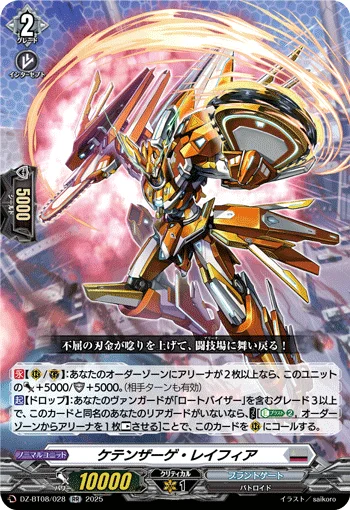 DZ-BT08/028