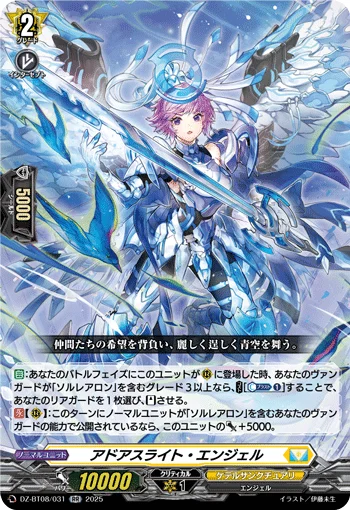 DZ-BT08/031