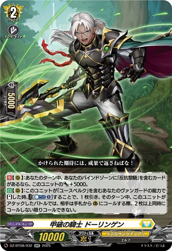 DZ-BT08/032
