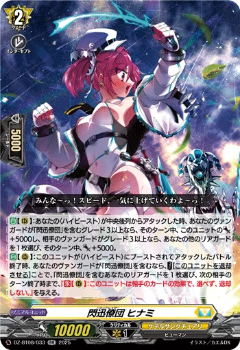 DZ-BT08/033