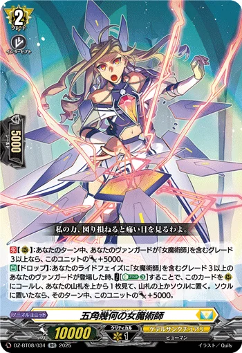 DZ-BT08/034