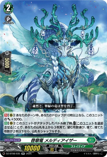 DZ-BT08/035