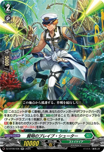 DZ-BT08/036