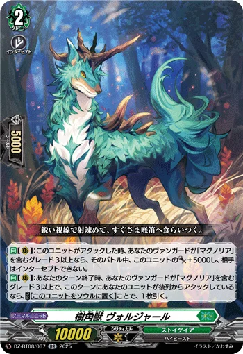 DZ-BT08/037