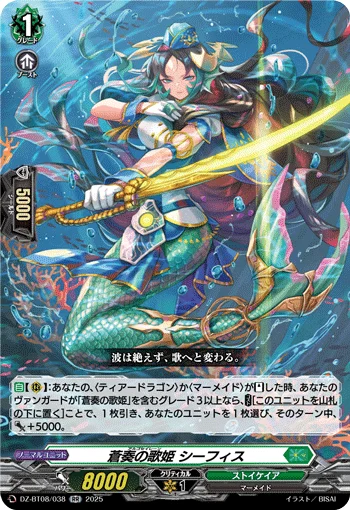 DZ-BT08/038