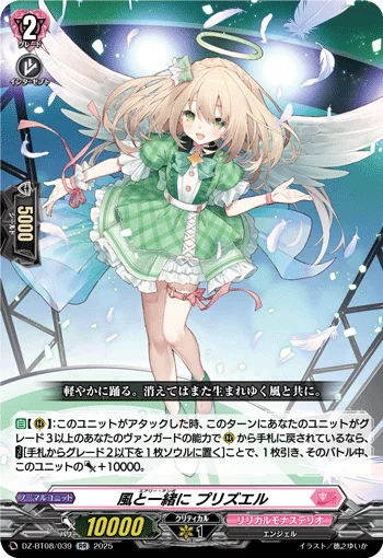 DZ-BT08/039